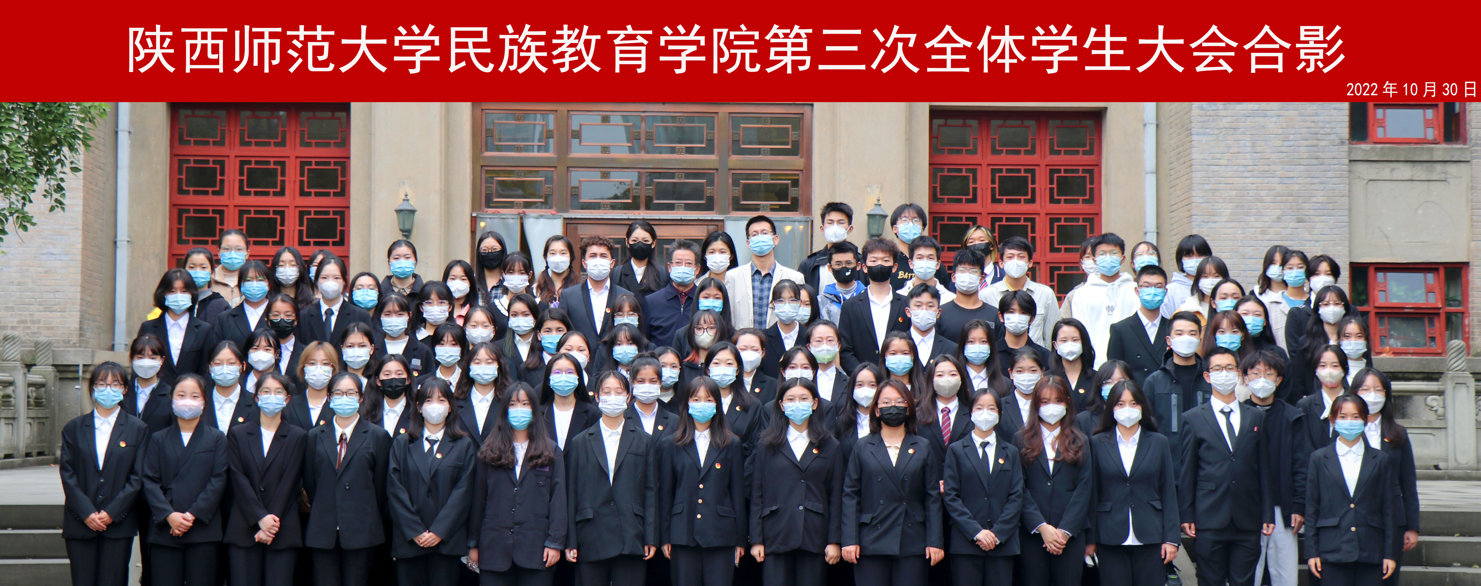 mgm美高梅79906第三次全体学生大会胜利召开